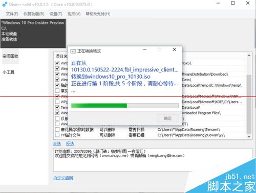 win10系统镜像esd格式怎么转换成ISO格式？