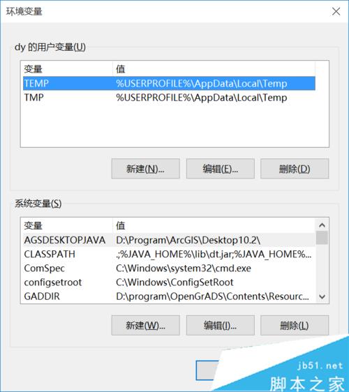 win10中GRADS出现FAST_CWD pointer错误的详细解决方法