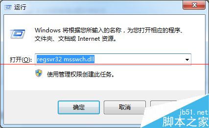 msswch.dll丢失怎么办？解决win7无法启动屏幕键盘的办法