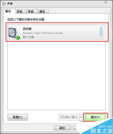 Win7环境音效怎么设置？Win7系统设置环境音效的方法