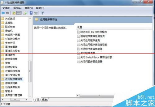 win7系统某些软件找不到兼容性选项卡该怎么办？