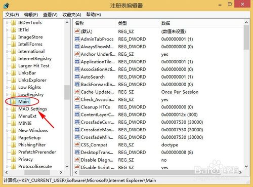 win8.1 IE打不开最简单的解决办法