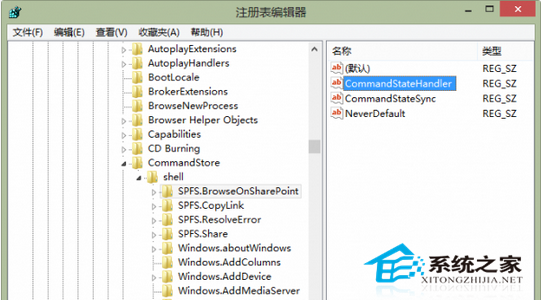 Win8系统Skydrive Pro右键菜单失灵无法使用的解决方法