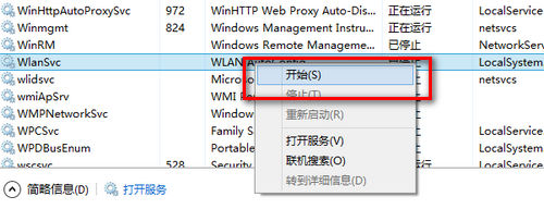 win8搜索不到wifi怎么办？windows8搜索不到无线网络解决方法图解