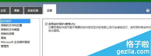 win8系统基本安全防护 Windows Defender安全设置教程