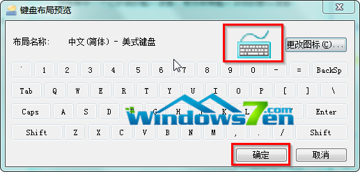 深度Win7 64位系统默认输入法图标如何个性化设置