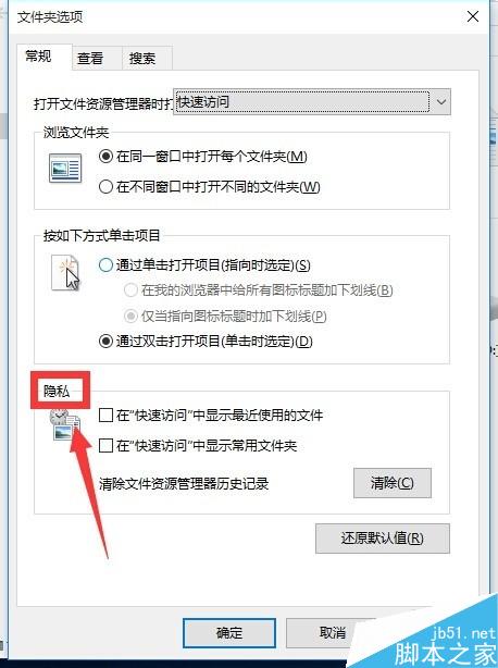 win10电脑系统每次开机进入桌面都会卡一会怎么解决?