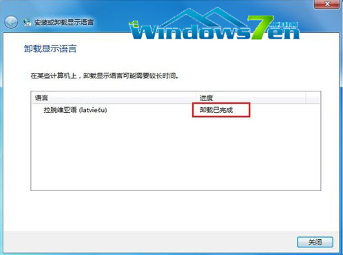 语言包占用了大量的C盘空间Win7系统语言包如何卸载