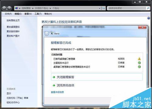 win7系统开机后突然变成winxp界面该怎么办?