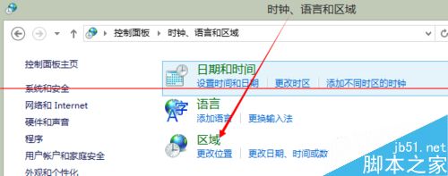 Win8系统安装股票等软件出现乱码怎么办？