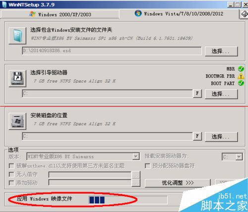 win7系统ESD文件怎么安装？