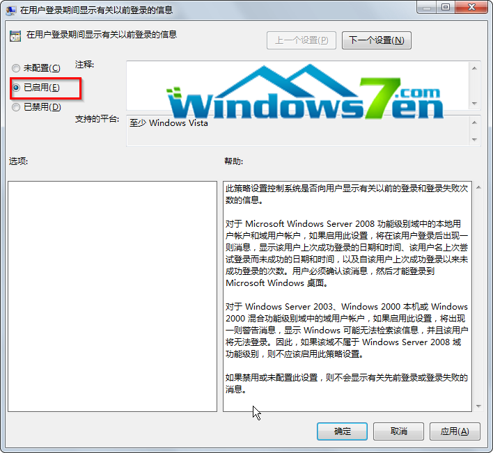 让win7系统记录上次的登录时间想知道有没有人动过电脑