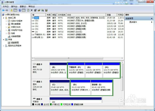 windows7双磁盘管理图文教程