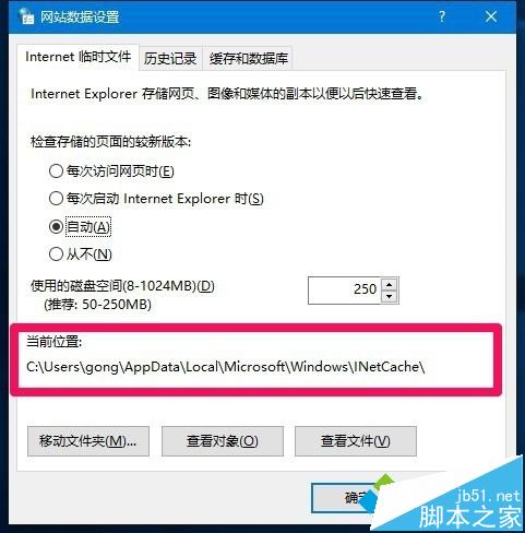 Win10怎么打开IE临时文件夹?Win10系统打开IE临时文件夹三种方法