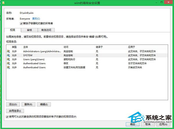 Win8/8.1如何获取System权限以删除文件