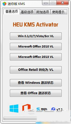 win10激活工具一键激活方法2则 (附win10一键激活工具下载)