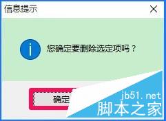 Win10 build 10240右键菜单中新建项的二级菜单太多了怎么解决?