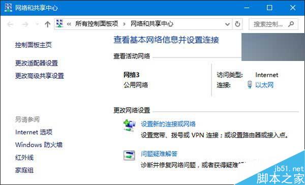 Win10借助修改注册表删除网络及修改网络名称方法图解