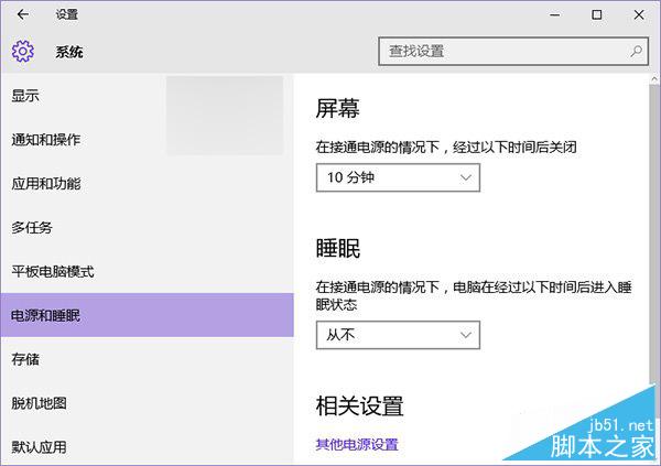 Win7/Win8.1升级到Win10后睡眠功能消失或不可用的解决方法