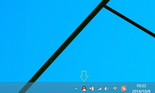 Win10任务栏QQ图标不见了如何将它显示出来