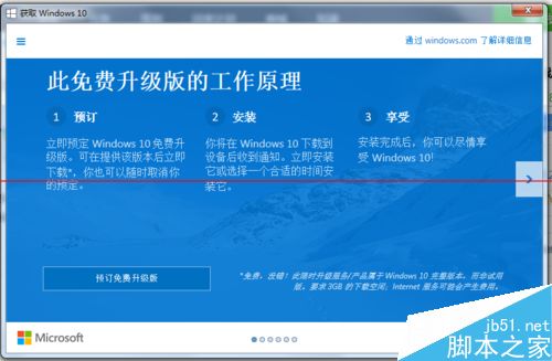 升级Windows 10 正式版我们需要注意的事项有哪些？