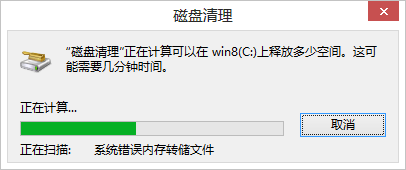 Windows系统下彻底删除Windows.old 文件夹的方法