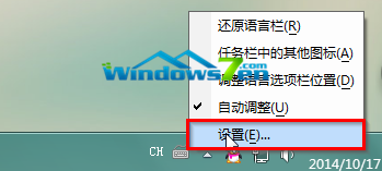 深度Win7 64位系统默认输入法图标如何个性化设置