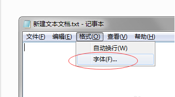 win7系统下记事本如何像Word文档一样更换字体