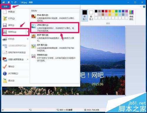 Win10系统画图工具怎么放大缩小图片?