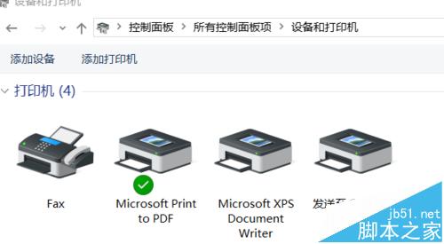 Win10系统不使用第三方软件将word文档转化为pdf的教程