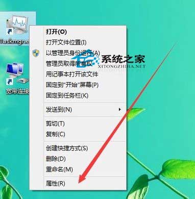 Win8系统下打开任务管理器的几种方法(有你不知道的)