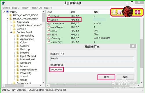 Windows系统文件出现乱码该怎么办？