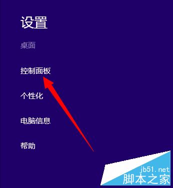 win8锁屏界面图片在哪里更换？