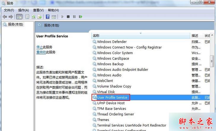 Win7系统提示