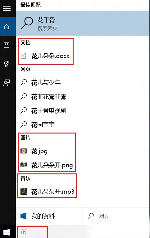 win10系统如何使用小娜搜索本地文件？win10使用小娜搜索本地文件的方法