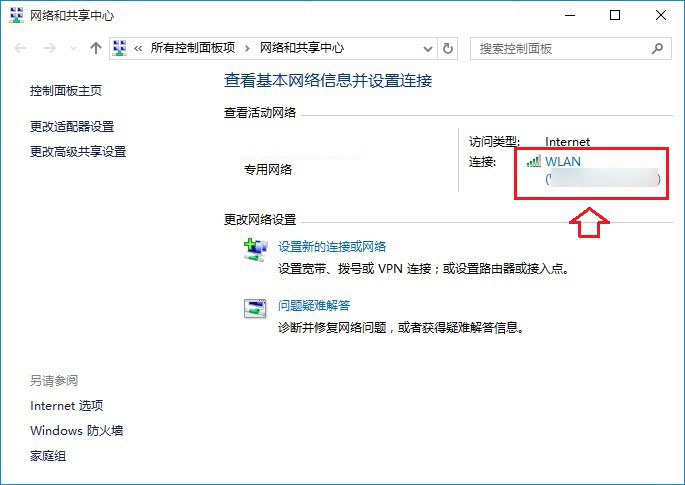 Win10怎么改dns？Win10修改DNS地址教程