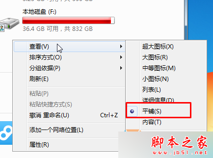 Win7系统磁盘分区不显示容量大小怎么办？win7系统本地磁盘不显示容量大小的设置方法