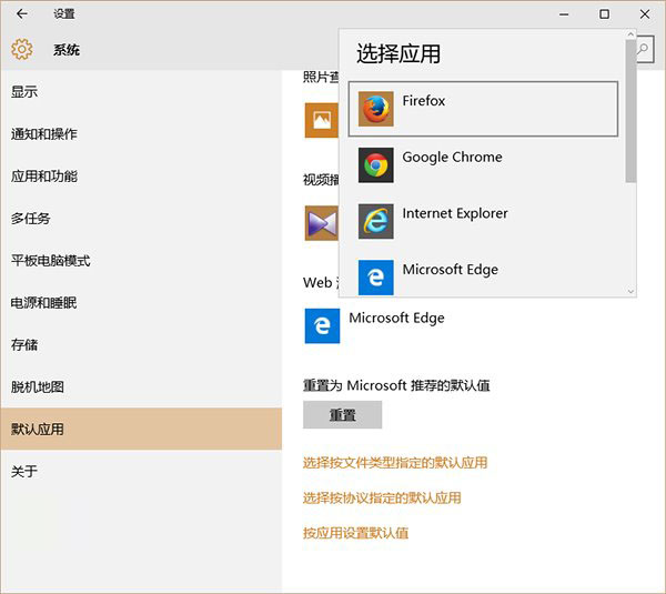 升级Win10后默认Edge浏览器？Mozilla教你破解大法