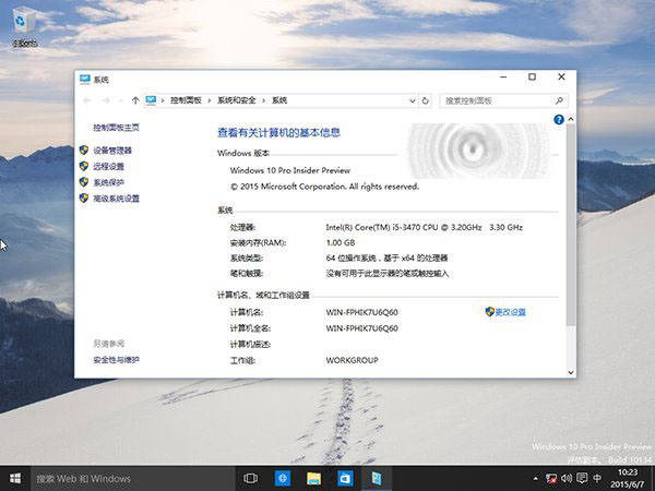 Windows 10 10134预览版自制中文ISO系统镜像下载