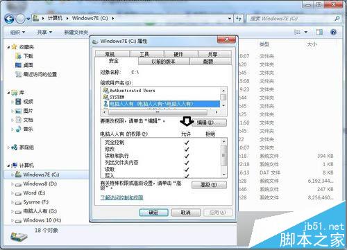 win7系统安装iTunes遇到错误码2203怎么办?解决方法