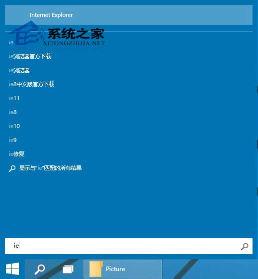 Win10系统桌面找不到IE如何启动IE浏览器有哪些方法