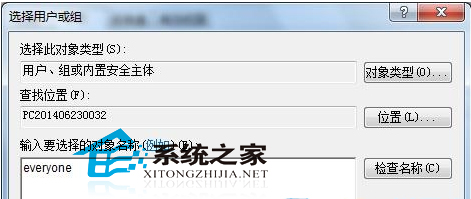 Windows7监控注册表修改防止意外发生