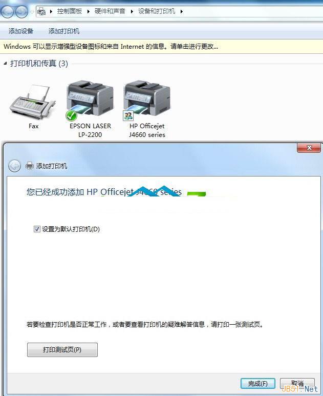 Windows7 64位系统如何添加打印机图文教程