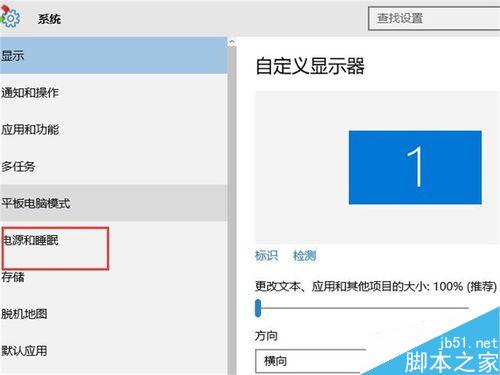 win10如何设置电脑的固定时间之后自动睡眠呢?