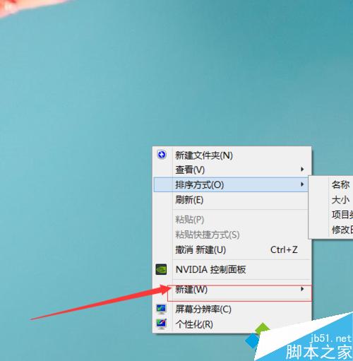 win8.1系统设置一键进入休眠模式的图文教程