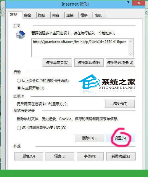 Windows10下更改网页缓存文件目录提高系统运行速度