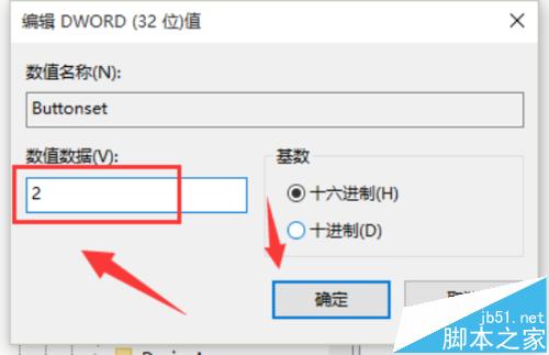 Win10登陆界面怎么设置字体阴影效果?