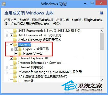 使用Win8自带组件Hyper-V创建虚拟机图文教程