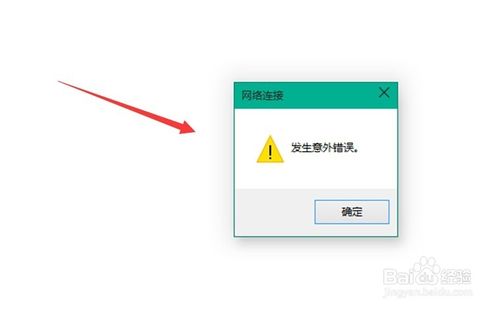 win10 9926自动更新到10041版本后怎样连接网络？