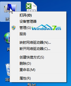 win7系统删除卸载不能用的驱动设备及快捷启动